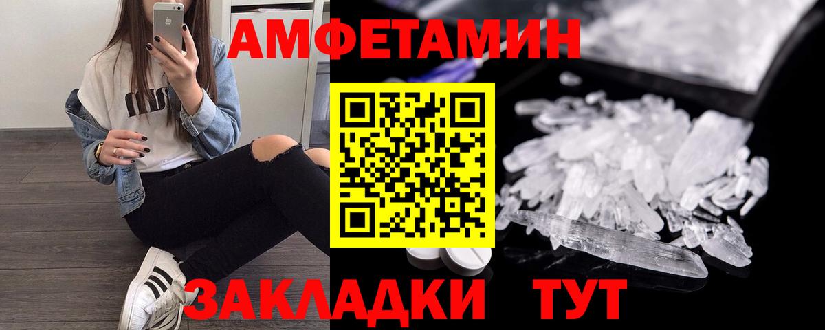АМФ Розовый Усолье-Сибирское