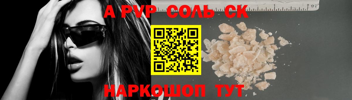 Усолье-Сибирское  Alpha-PVP мука  A-PVP VHQ  Alfa_PVP  Вход с VPN  Альфа ПВП СК КРИС 