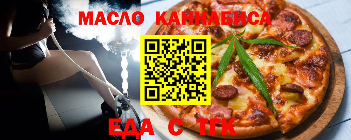 Усолье-Сибирское  Печенье с ТГК марихуана  Вход с VPN 