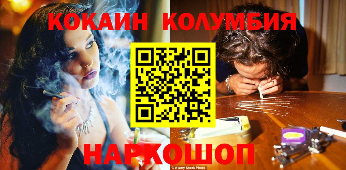 Усолье-Сибирское  Кокаин Перу  где купить   Вход с VPN 