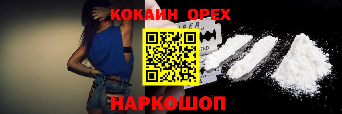 КОКАИН Columbia Усолье-Сибирское