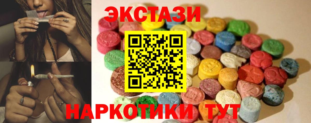 Усолье-Сибирское  Ecstasy ешки  Ecstasy  Вход с VPN 