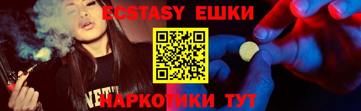 Экстази MDMA Усолье-Сибирское