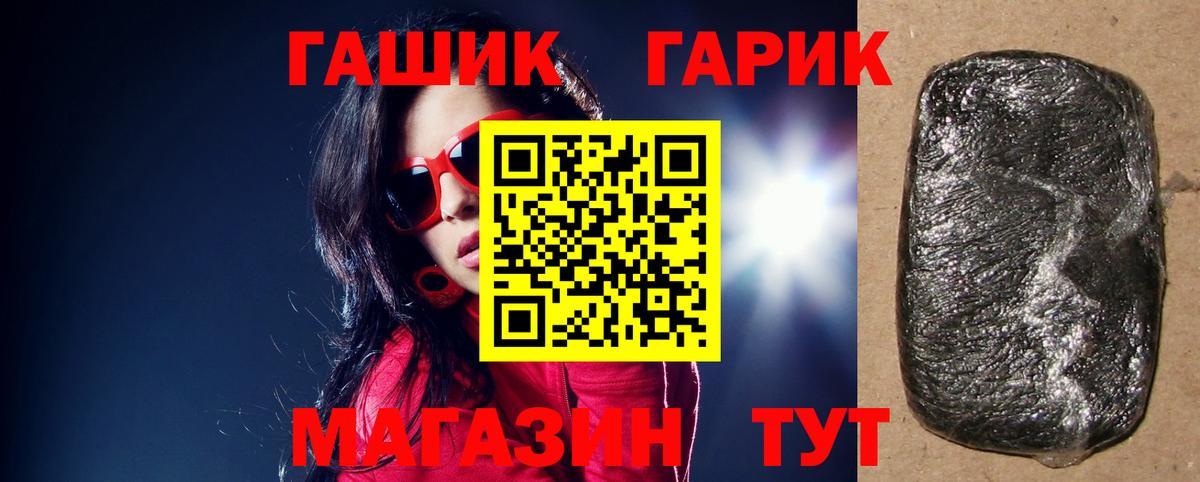 Усолье-Сибирское  Гашиш Ice-O-Lator  Гашиш Изолятор  Гашиш  Вход с VPN 