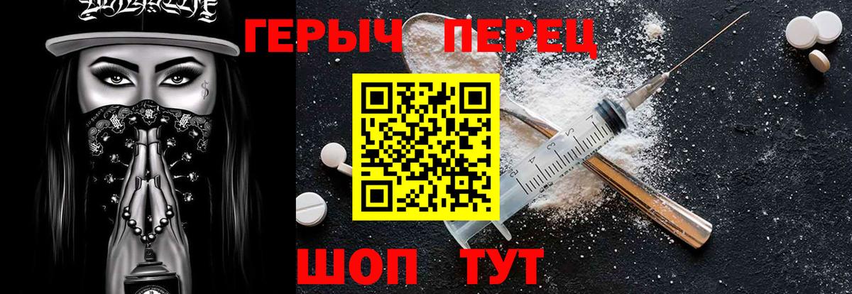 Героин  Героин хмурый  Вход с VPN  Усолье-Сибирское 