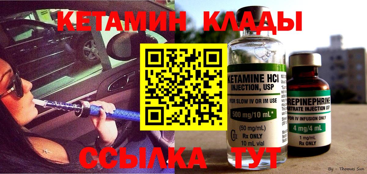 Кетамин ketamine  Кетамин ketamine  Усолье-Сибирское  Вход с VPN 
