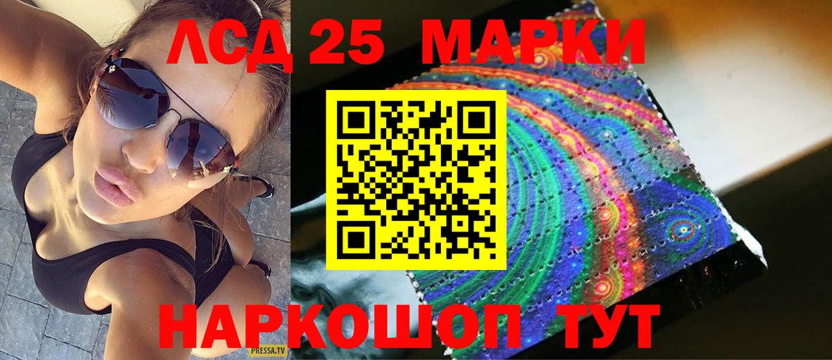 LSD-25 экстази ecstasy Усолье-Сибирское