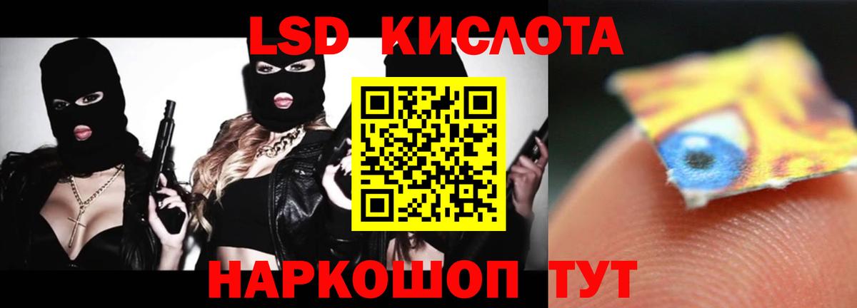 LSD-25 экстази кислота  Вход с VPN  LSD-25 экстази ecstasy  LSD-25 экстази  Усолье-Сибирское 