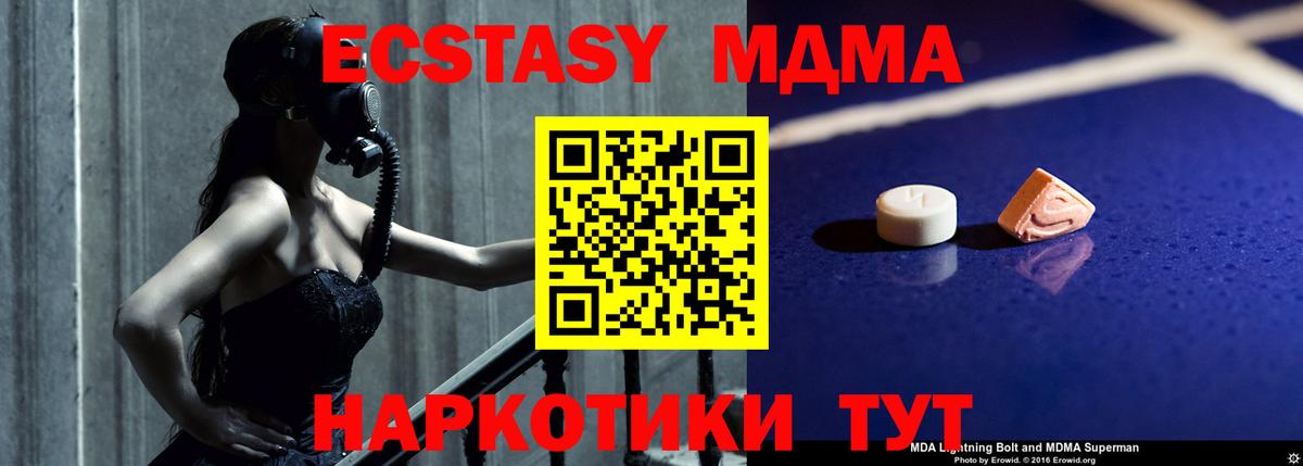 Усолье-Сибирское  MDMA  Вход с VPN  MDMA VHQ  МДМА Molly 