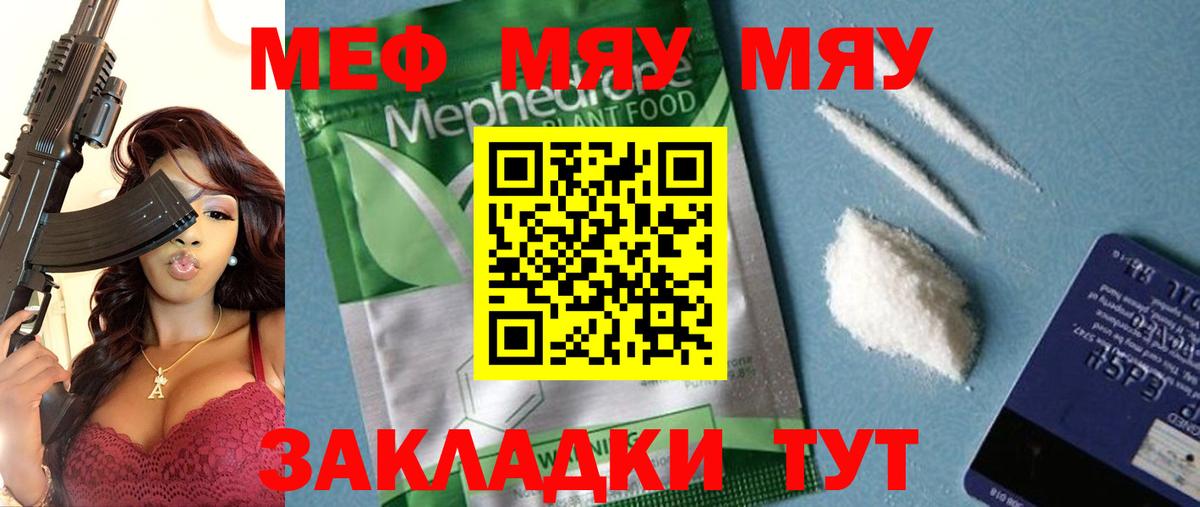 Меф кристаллы Усолье-Сибирское