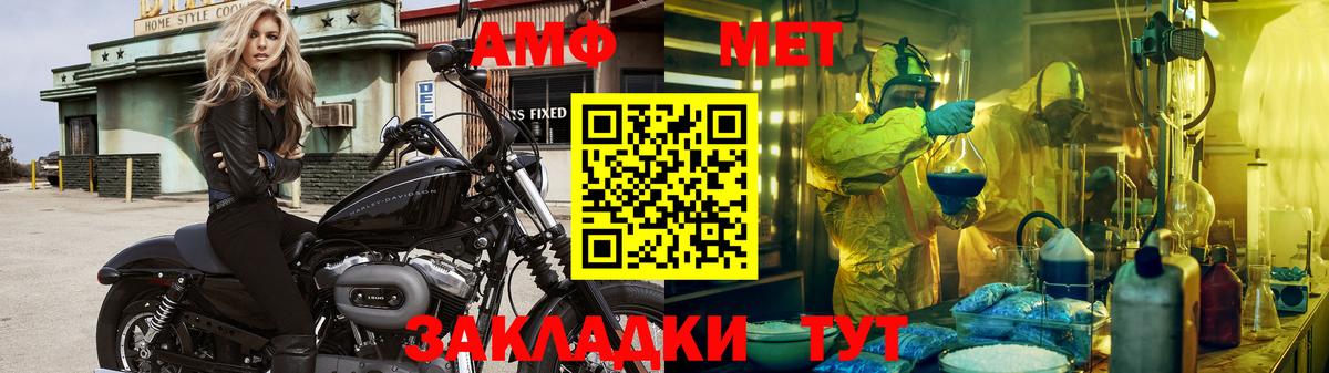 Метамфетамин кристалл Усолье-Сибирское