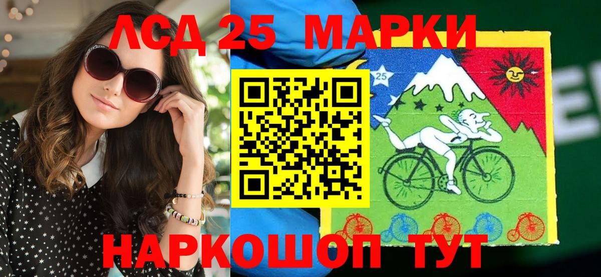 Марки 25I-NBOMe 1500мкг  Вход с VPN  Усолье-Сибирское 