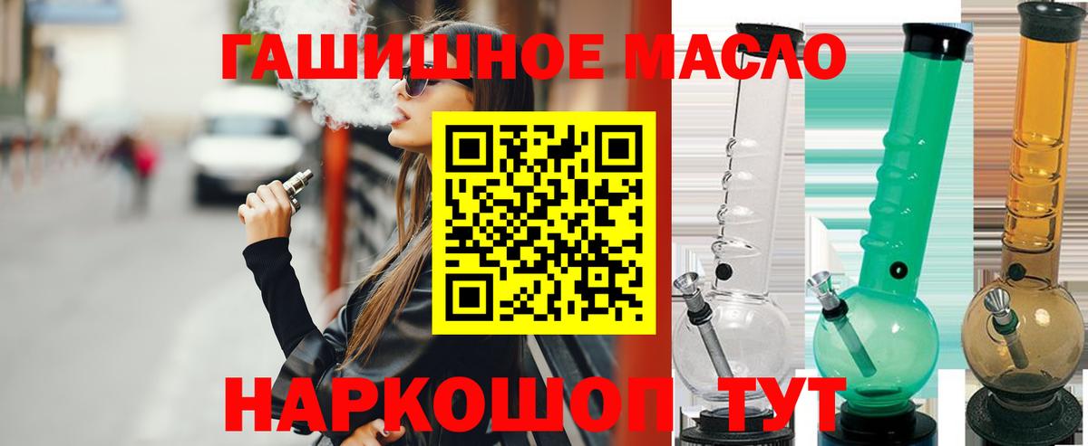 Усолье-Сибирское  Дистиллят ТГК жижа  Вход с VPN  Дистиллят ТГК Wax 
