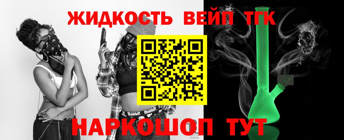 ТГК жижа Усолье-Сибирское