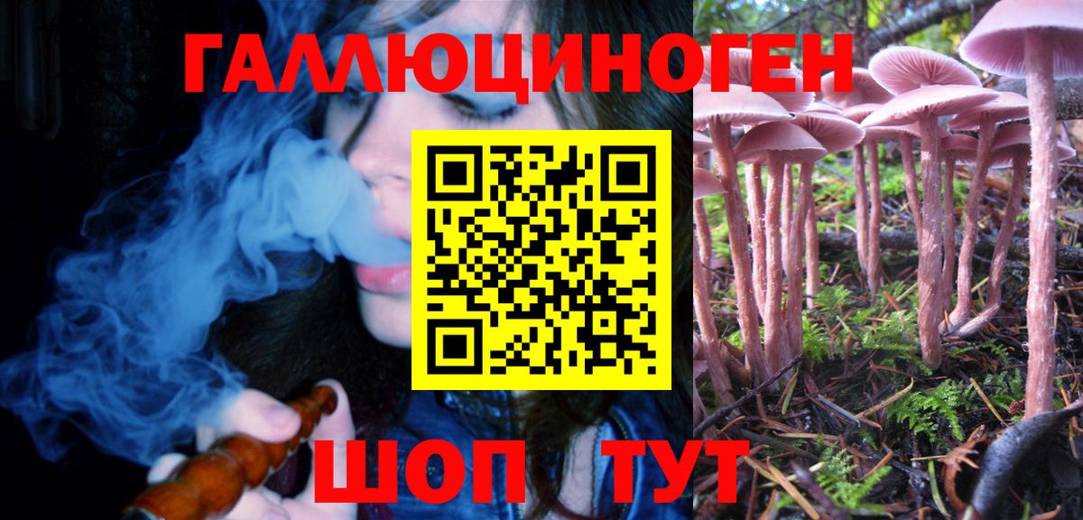 Галлюциногенные грибы Magic Shrooms  Вход с VPN  Усолье-Сибирское 